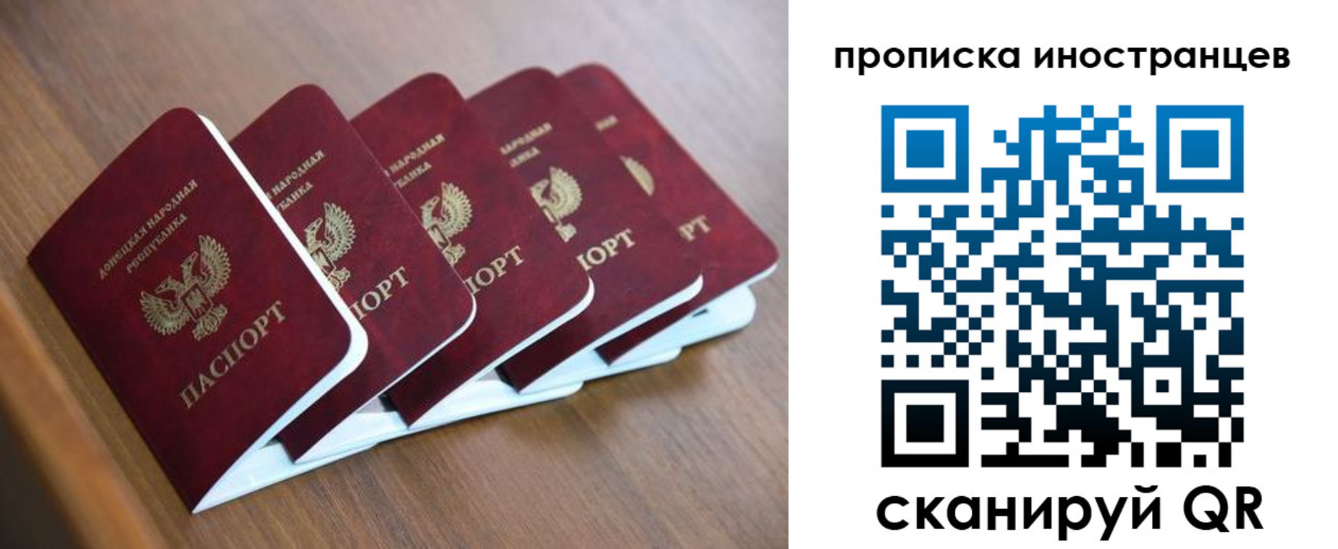 купить прописку в Ставрополе