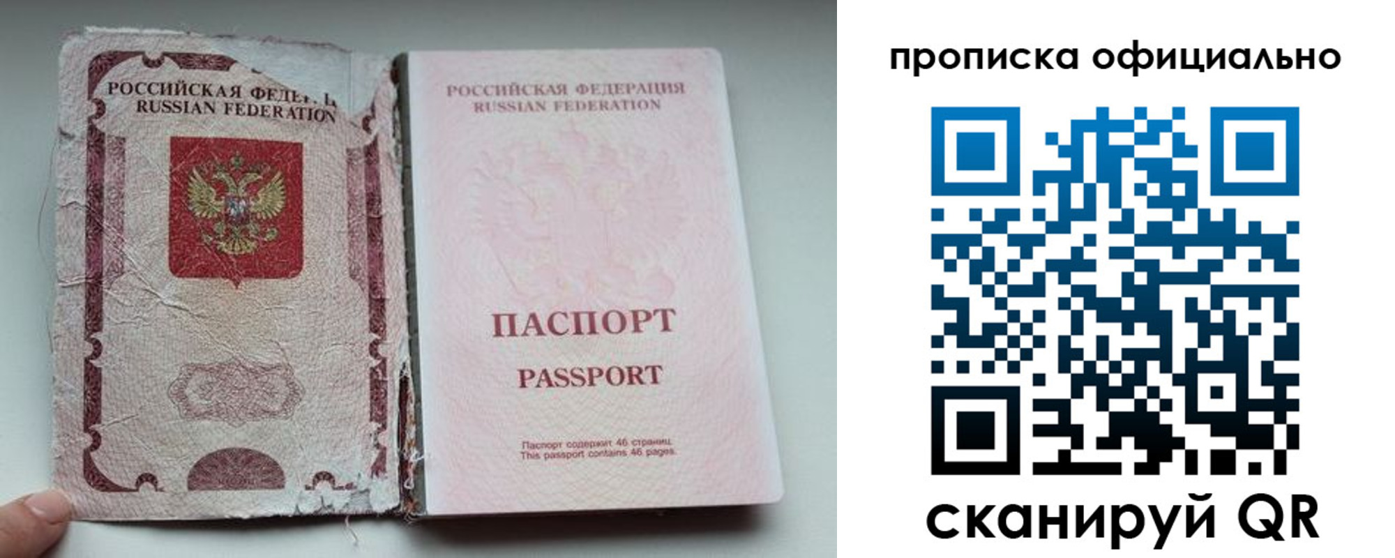 временная регистрация для всех в Ставрополе
