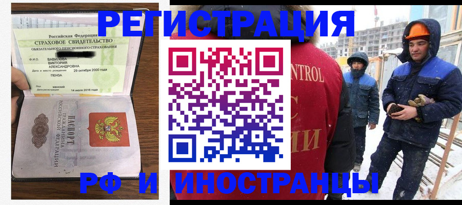 прописка поиск в Ставрополе