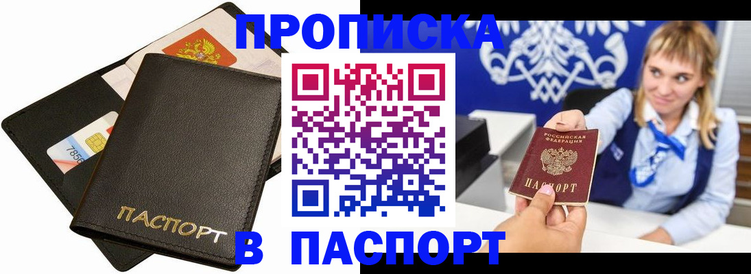 временная регистрация 2025 в Ставрополе