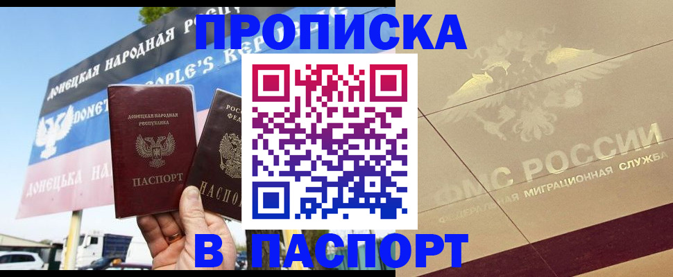 прописка поиск в Ставрополе
