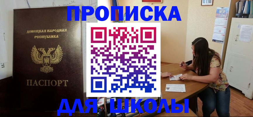 прописка в квартире в Ставрополе