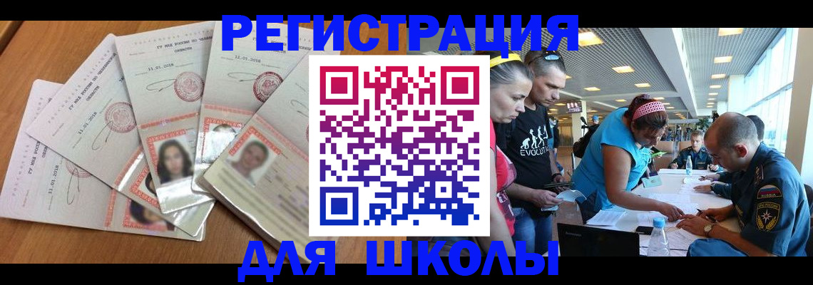 временная регистрация для всех в Ставрополе