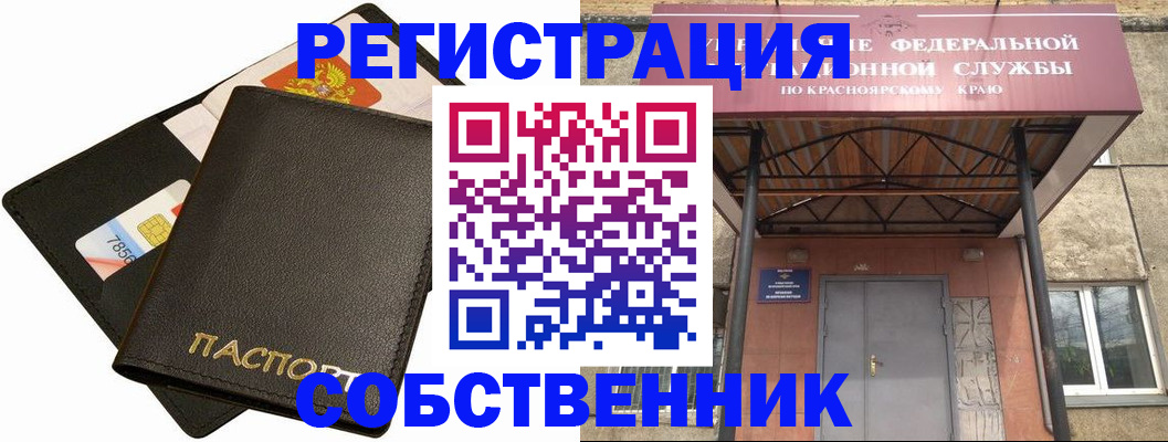 купить прописку в Ставрополе